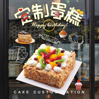 浙江省金华婺城区安地镇喻斯村蛋糕预定